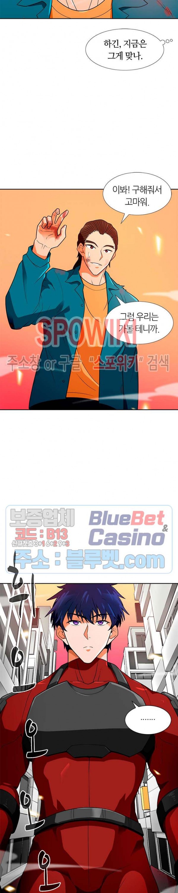 Auto Hunting Ch.57 p3