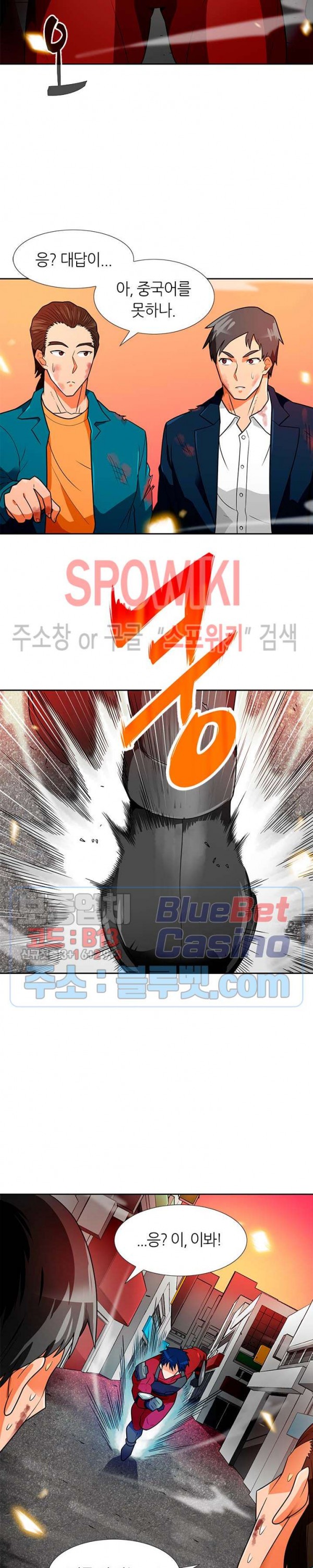 Auto Hunting Ch.57 p4
