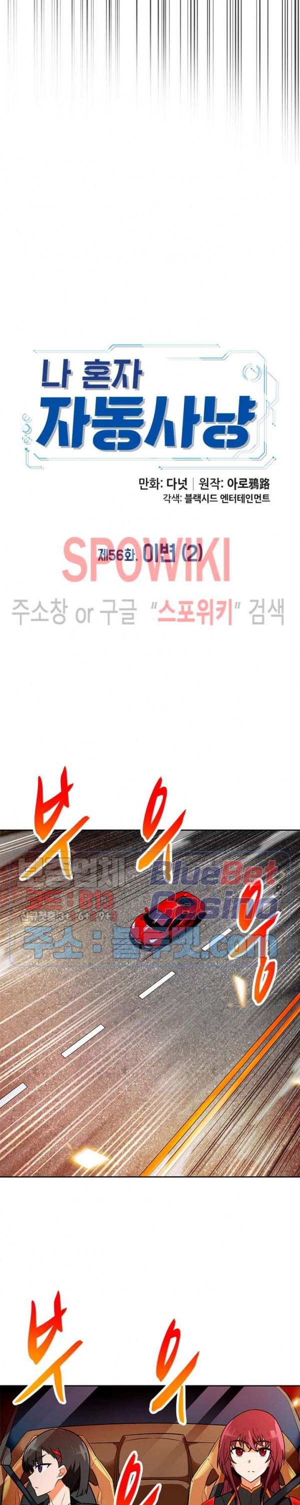 Auto Hunting Ch.57 p6