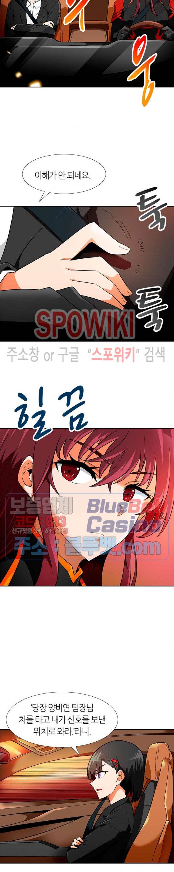 Auto Hunting Ch.57 p7