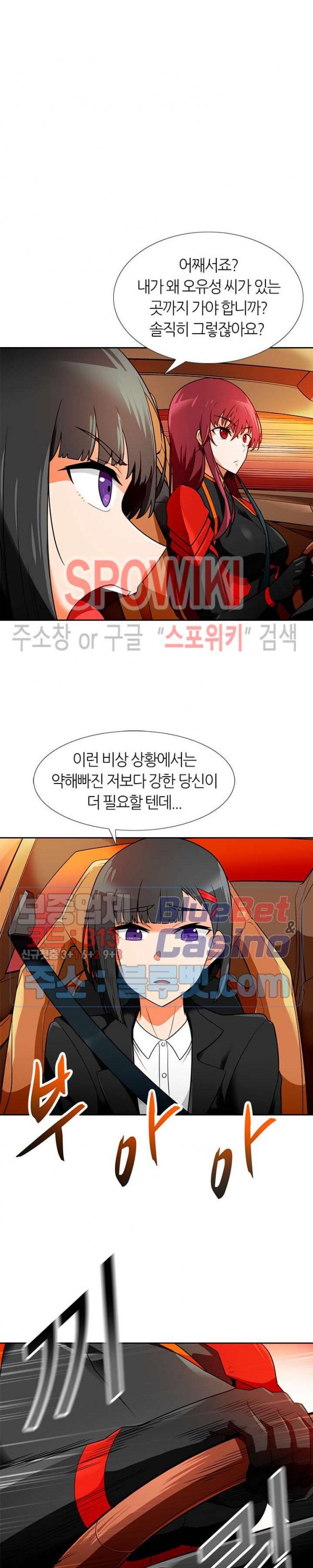 Auto Hunting Ch.57 p8