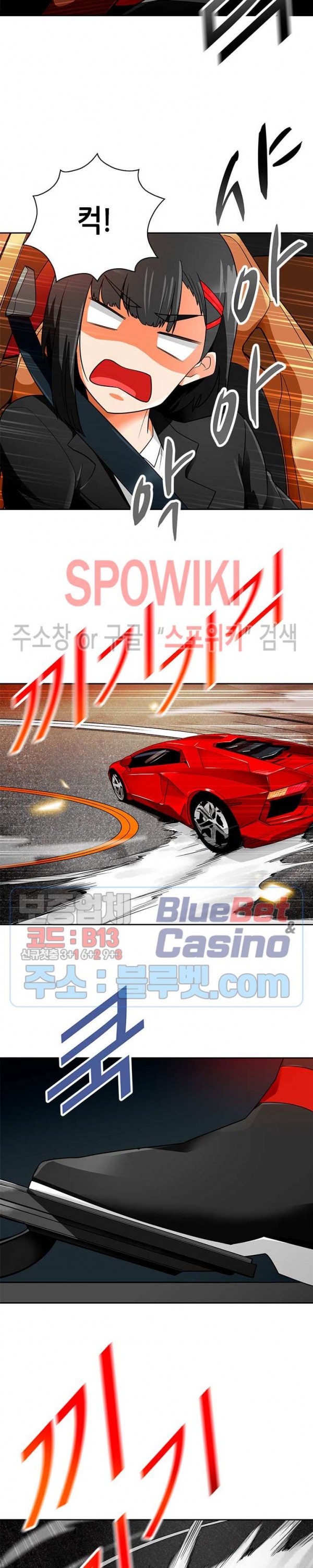 Auto Hunting Ch.57 p9