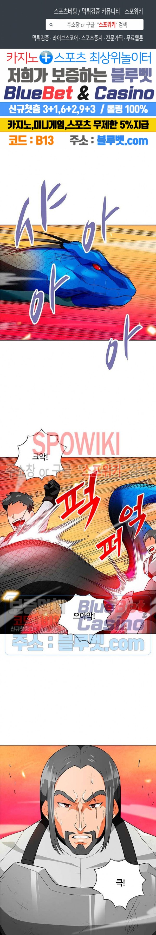 Auto Hunting Ch.58 p1