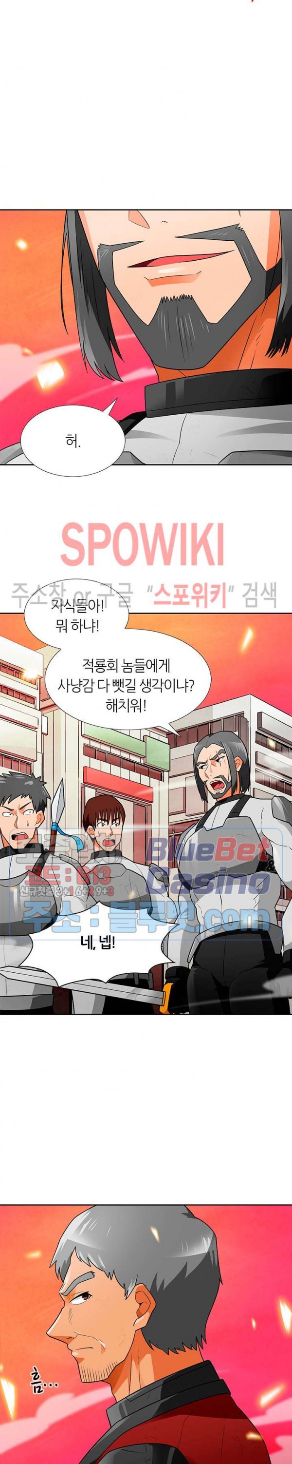 Auto Hunting Ch.58 p10