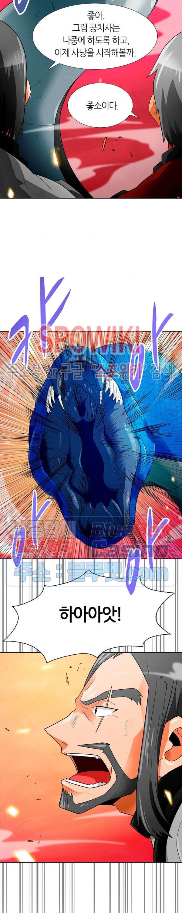 Auto Hunting Ch.58 p12