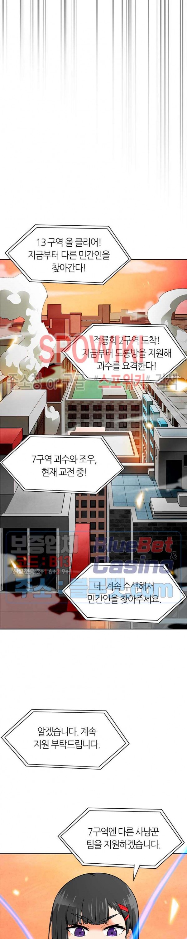 Auto Hunting Ch.58 p13
