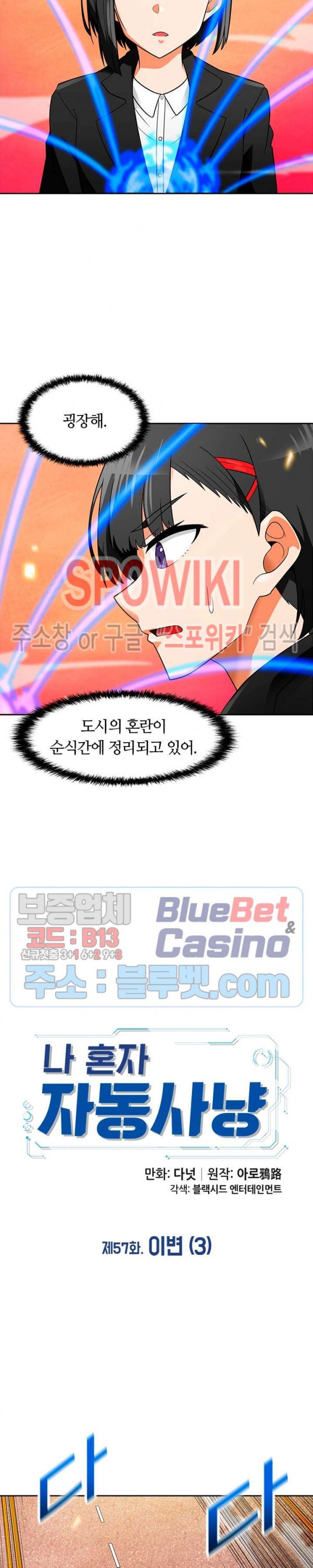 Auto Hunting Ch.58 p14