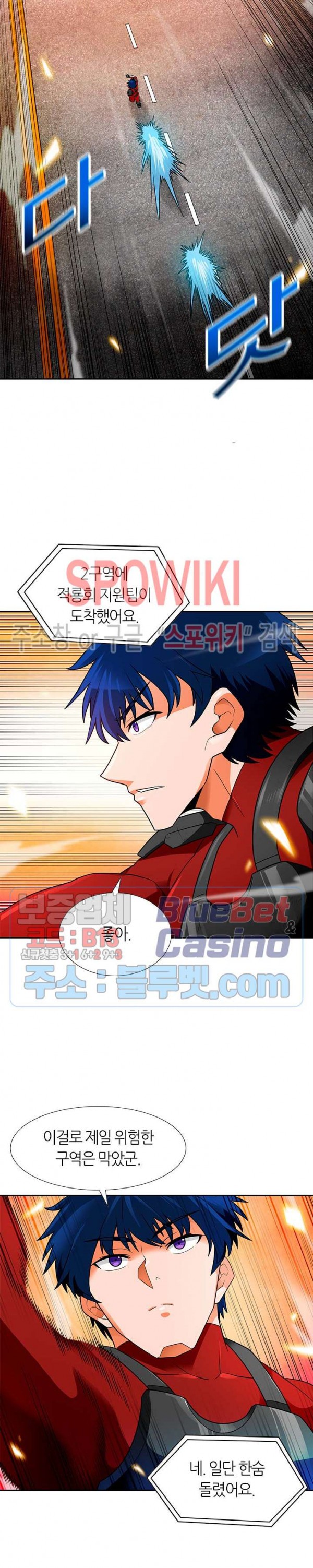 Auto Hunting Ch.58 p15