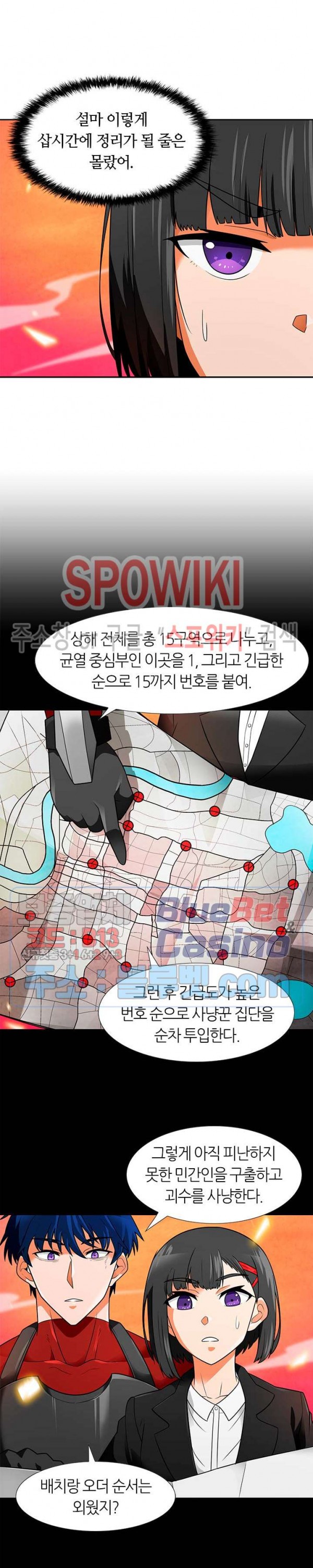 Auto Hunting Ch.58 p16