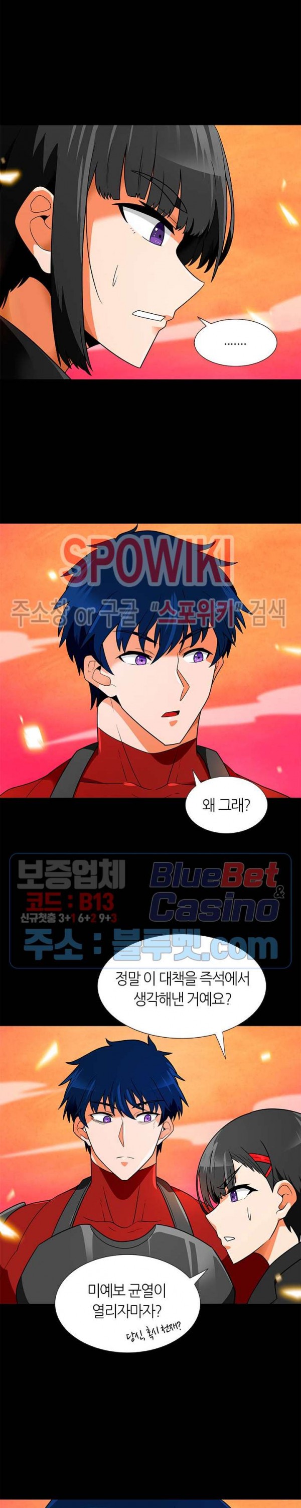 Auto Hunting Ch.58 p17