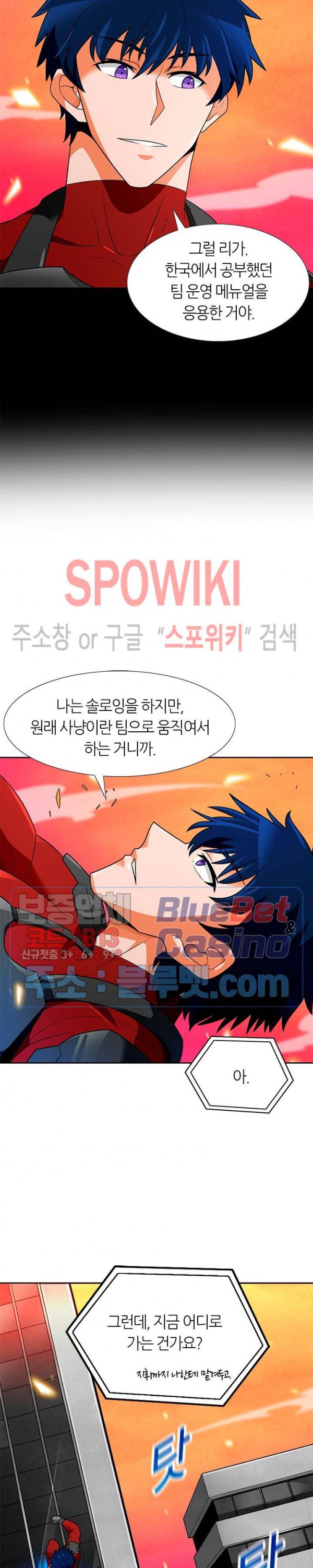 Auto Hunting Ch.58 p18