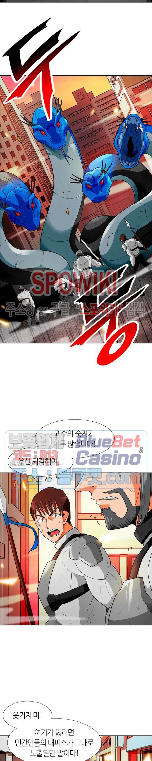 Auto Hunting Ch.58 p2