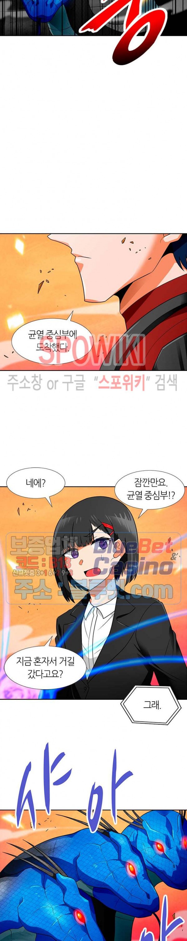 Auto Hunting Ch.58 p21