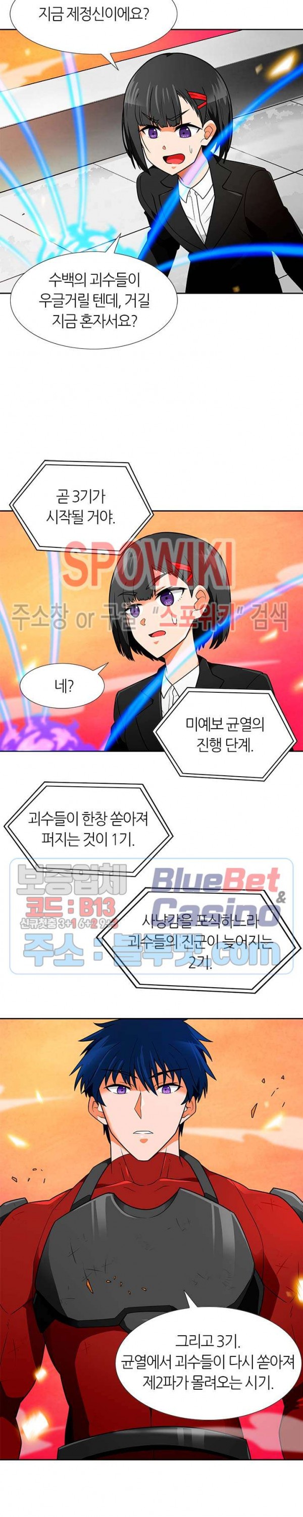Auto Hunting Ch.58 p23