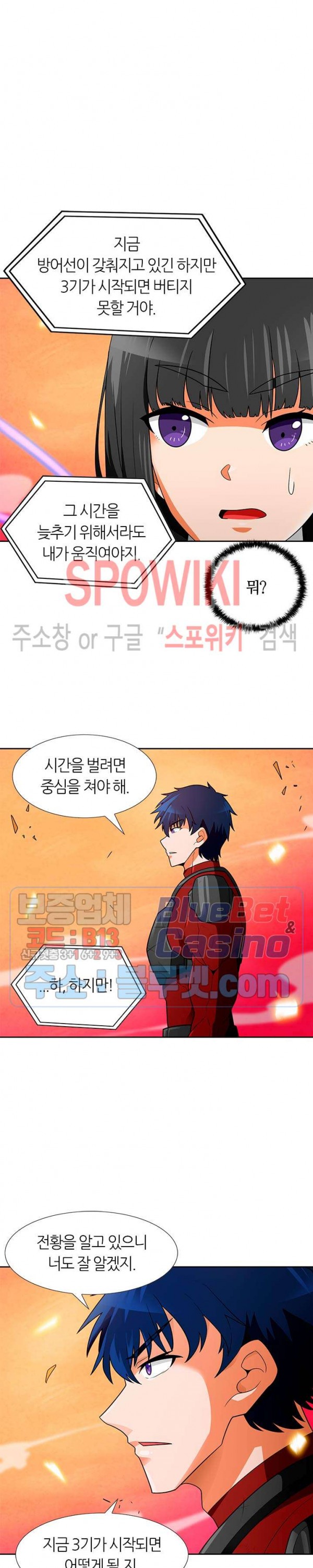 Auto Hunting Ch.58 p24