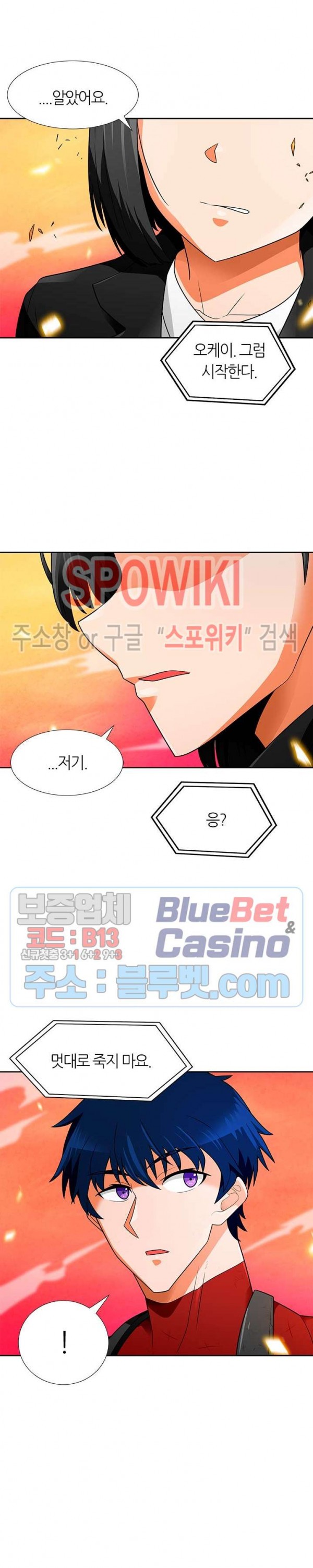 Auto Hunting Ch.58 p26