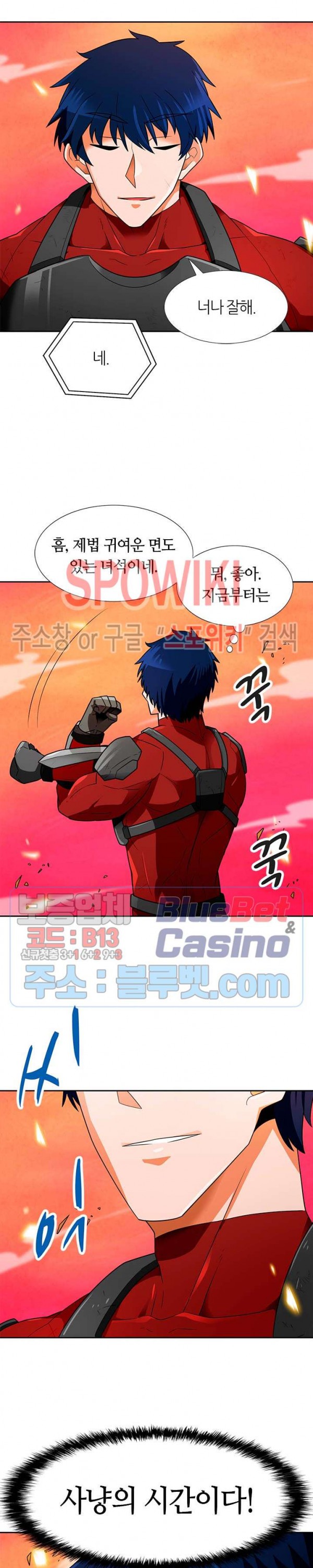 Auto Hunting Ch.58 p27