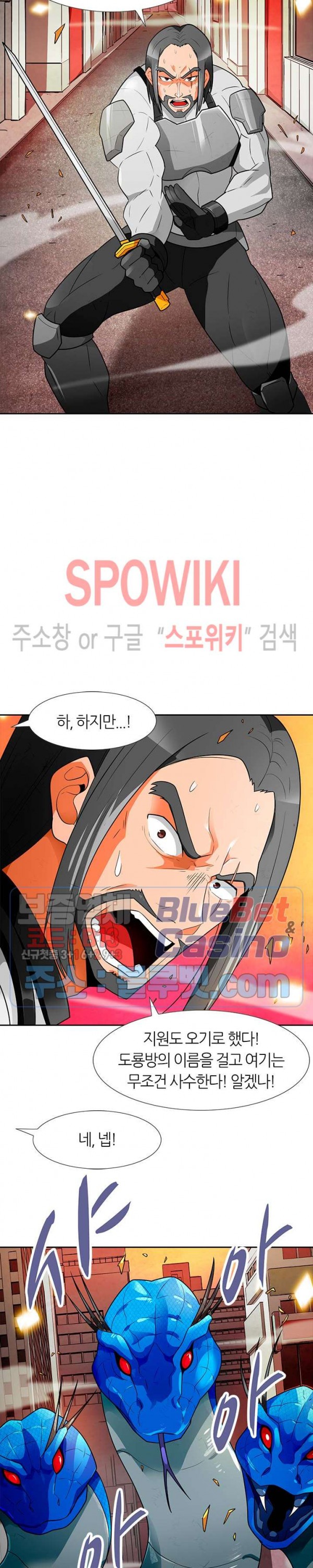 Auto Hunting Ch.58 p3