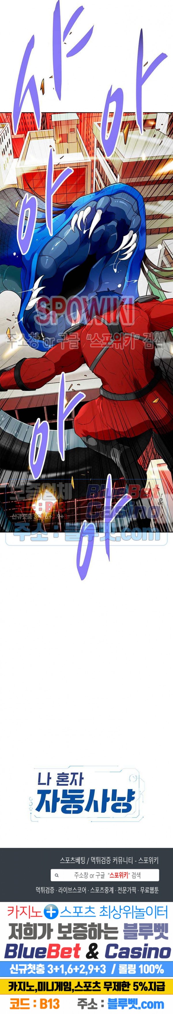 Auto Hunting Ch.58 p31