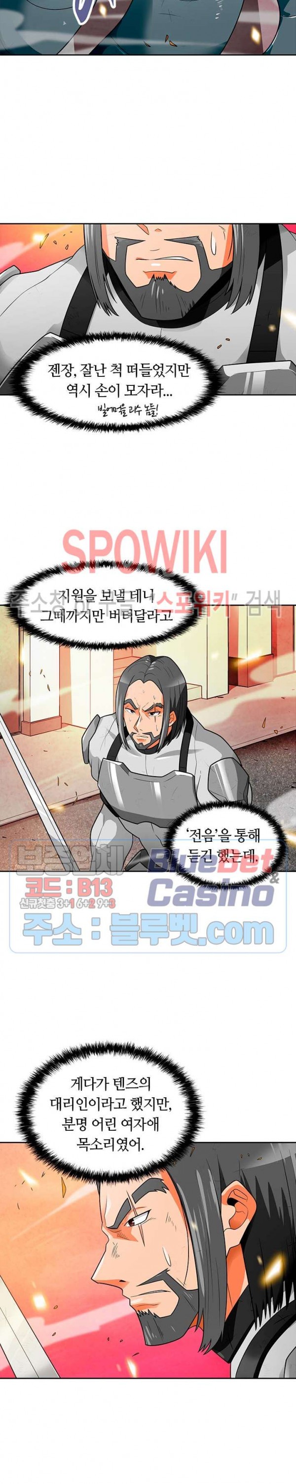 Auto Hunting Ch.58 p4