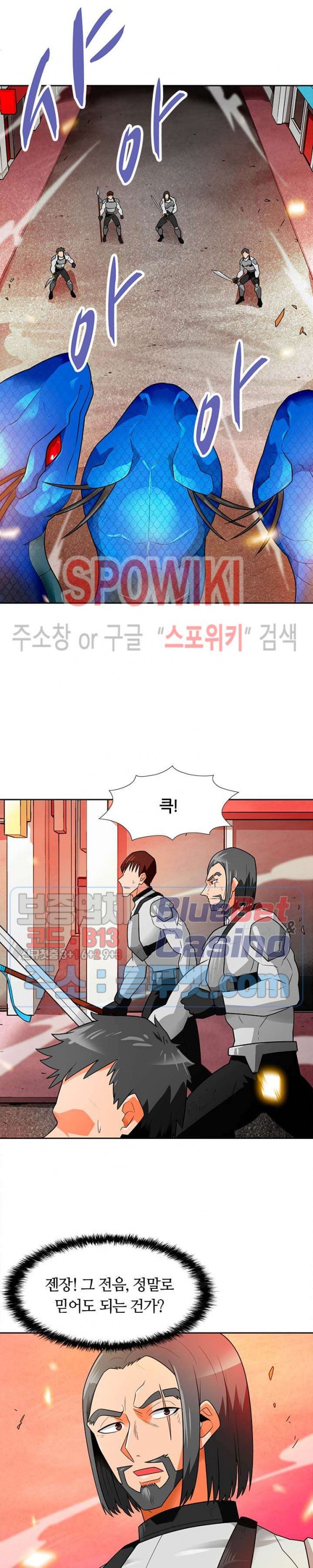 Auto Hunting Ch.58 p5