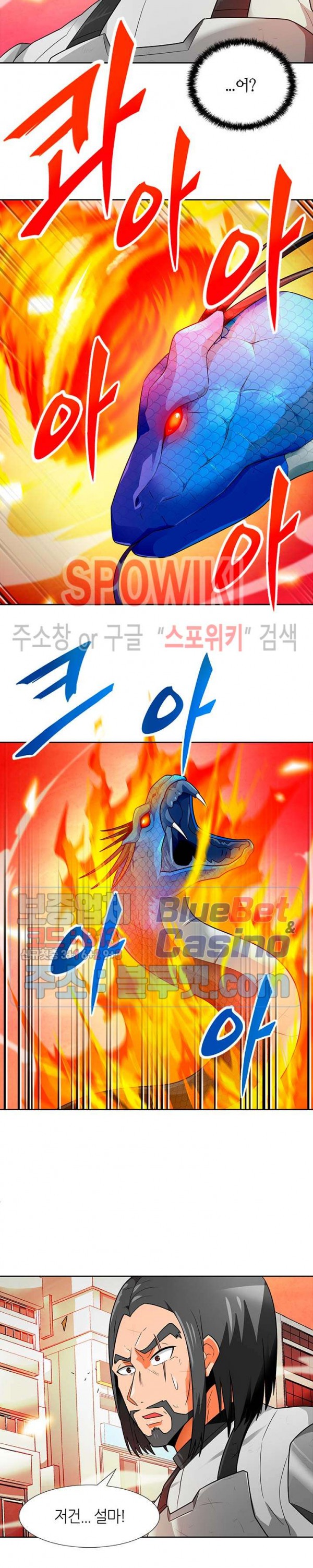 Auto Hunting Ch.58 p6