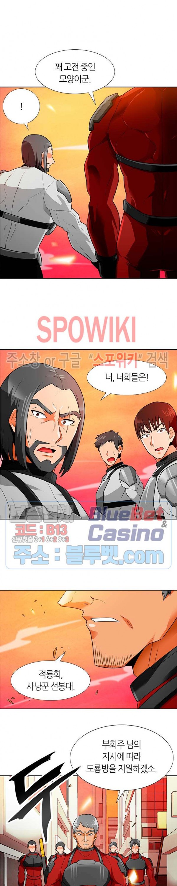 Auto Hunting Ch.58 p7