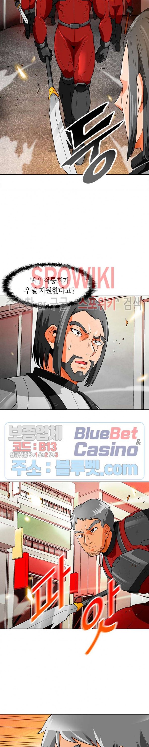 Auto Hunting Ch.58 p8