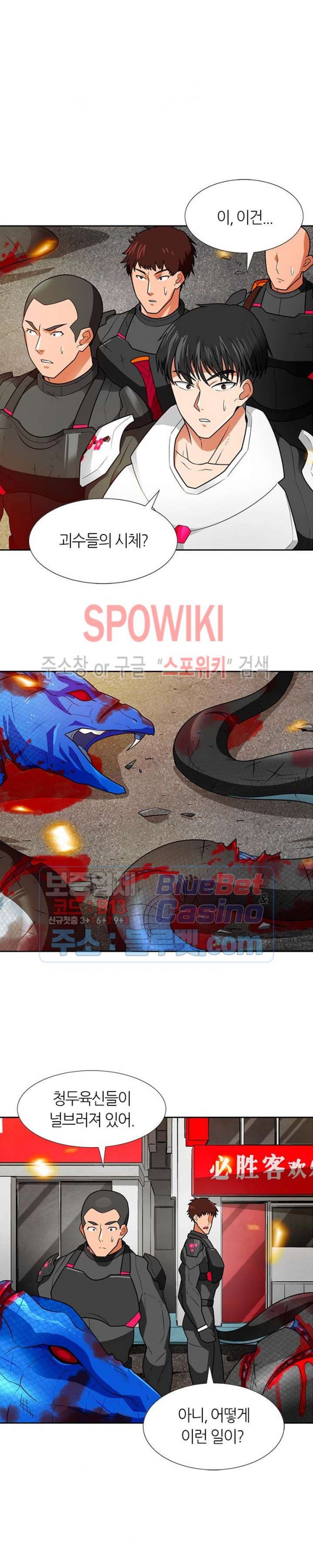 Auto Hunting Ch.59 p10