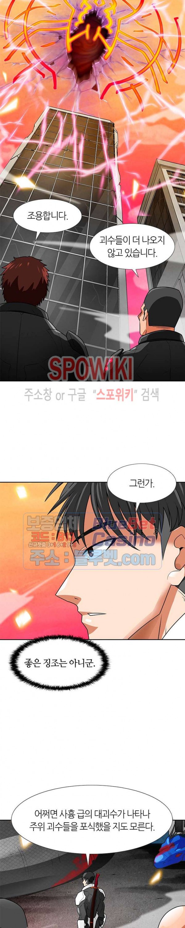 Auto Hunting Ch.59 p12