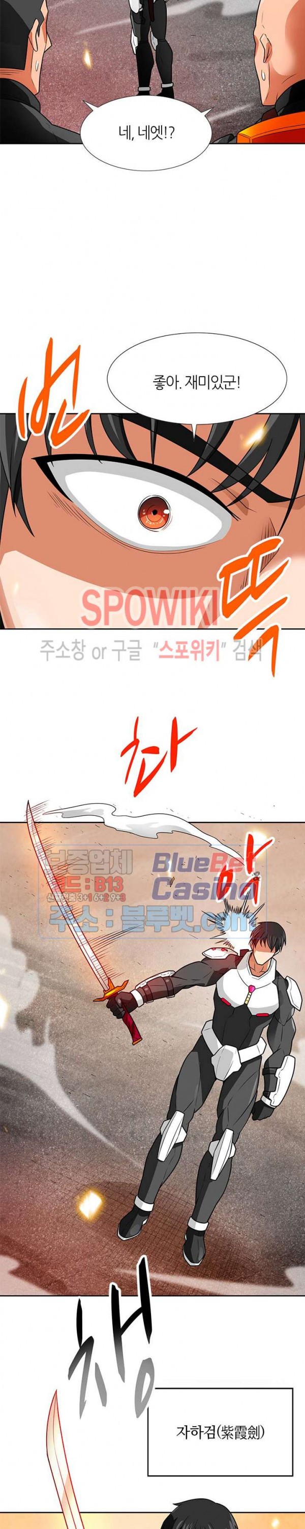 Auto Hunting Ch.59 p13
