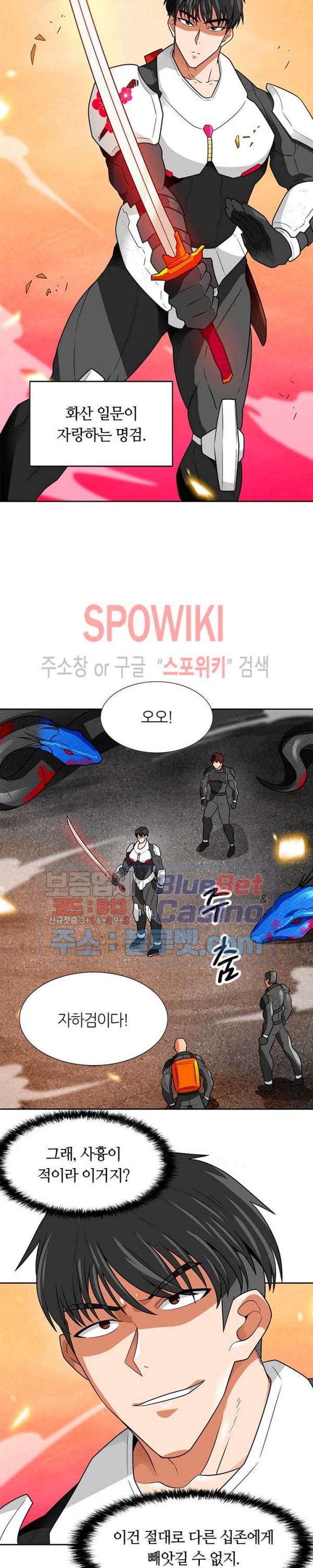 Auto Hunting Ch.59 p14