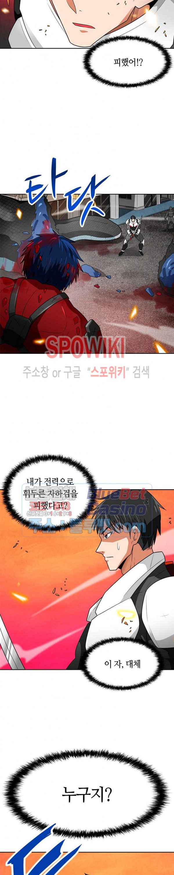 Auto Hunting Ch.59 p19