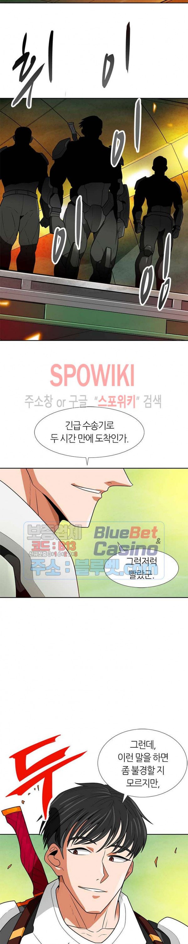 Auto Hunting Ch.59 p2