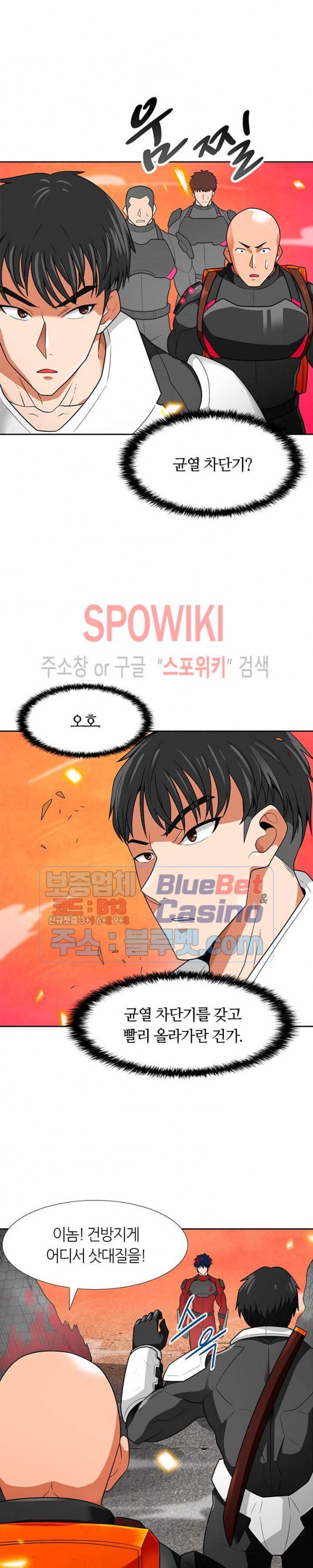 Auto Hunting Ch.59 p22