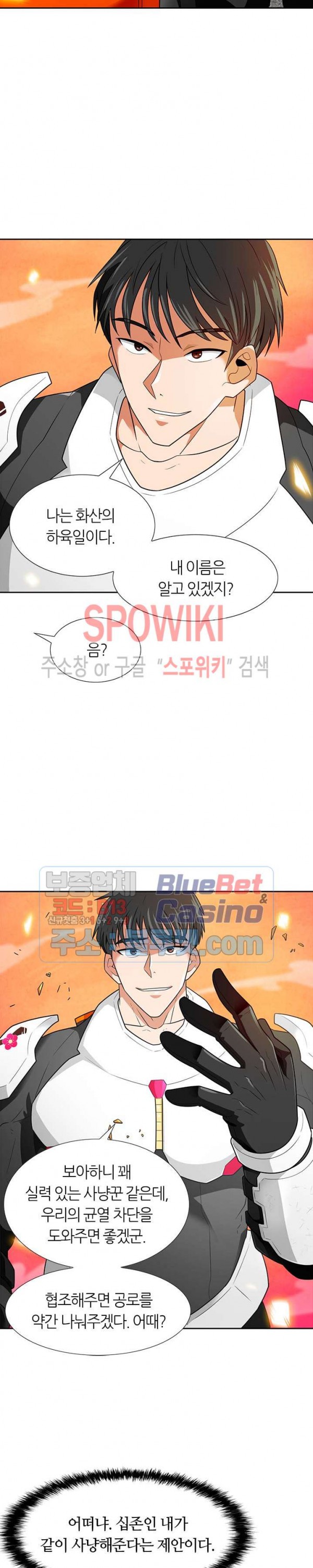 Auto Hunting Ch.59 p23