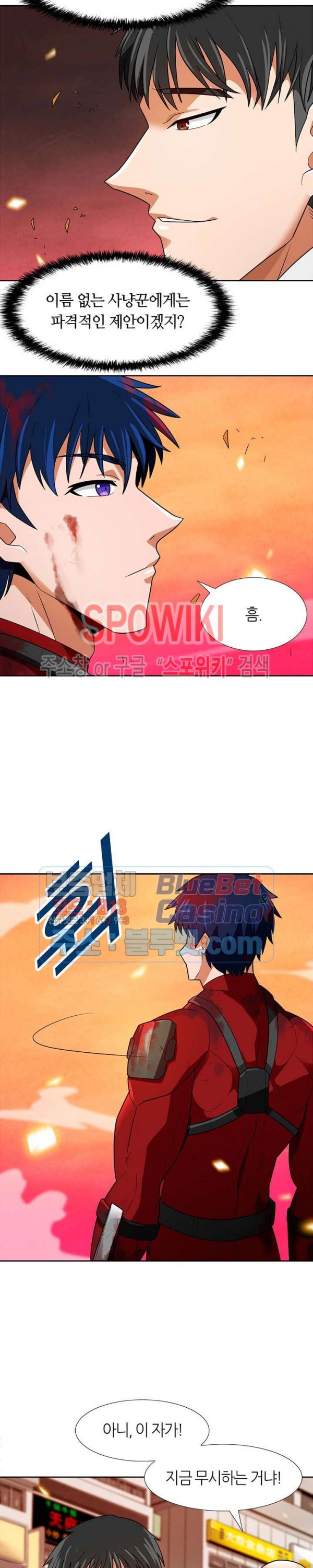 Auto Hunting Ch.59 p24