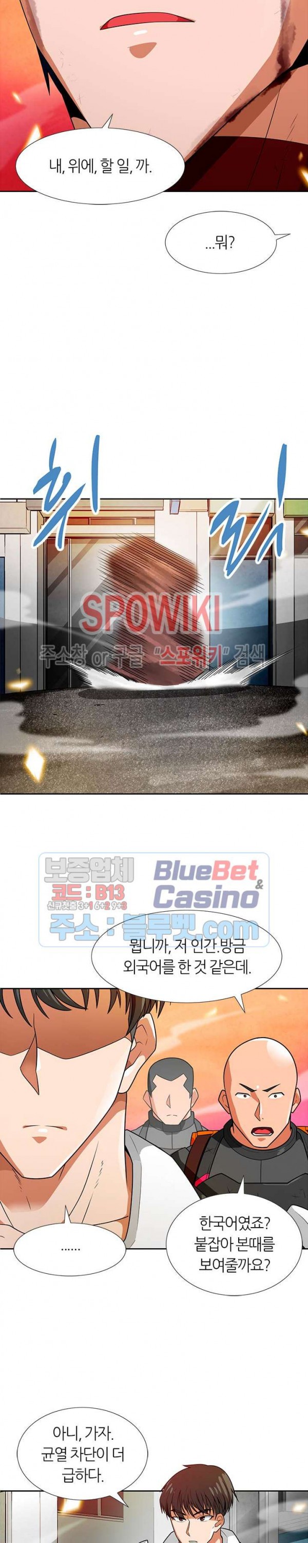 Auto Hunting Ch.59 p26