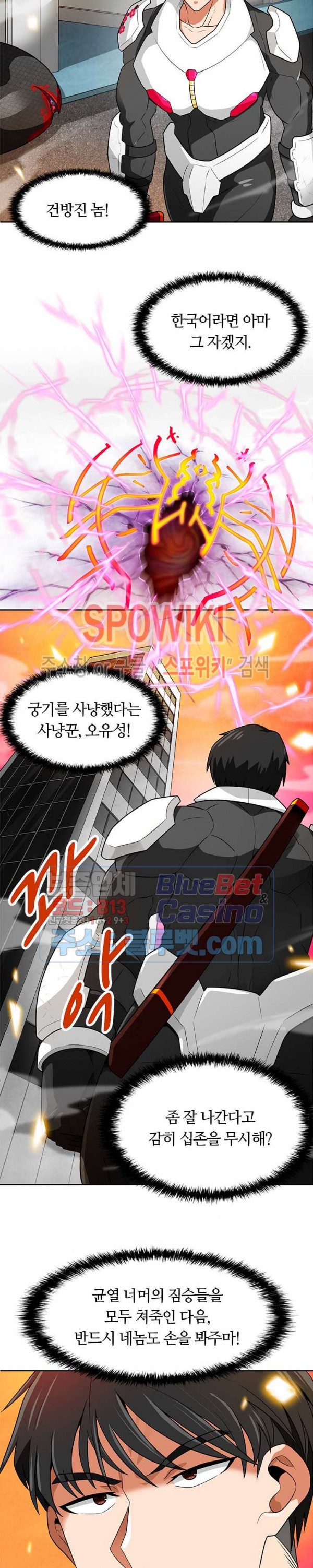 Auto Hunting Ch.59 p27