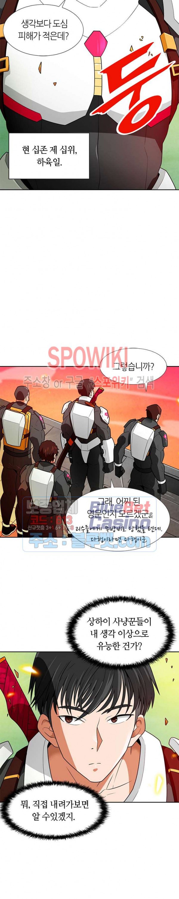 Auto Hunting Ch.59 p3