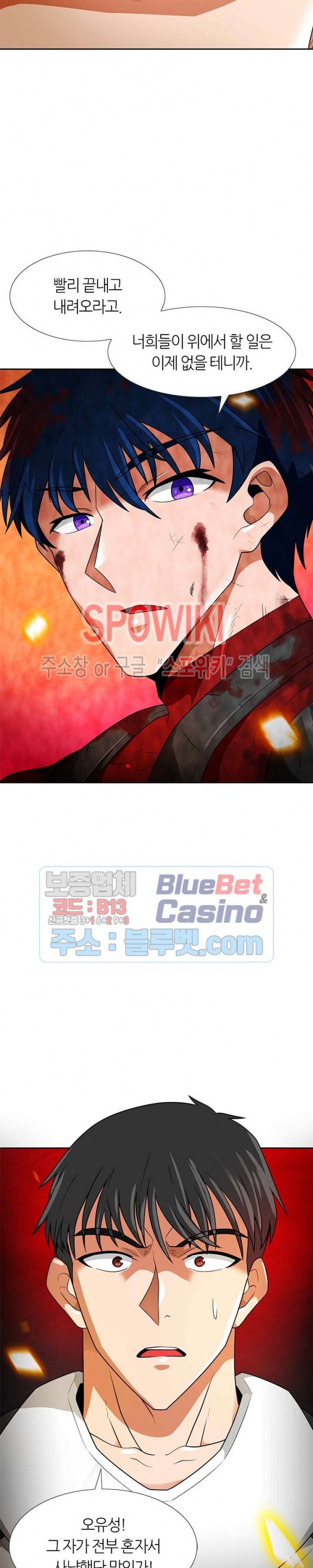 Auto Hunting Ch.59 p30