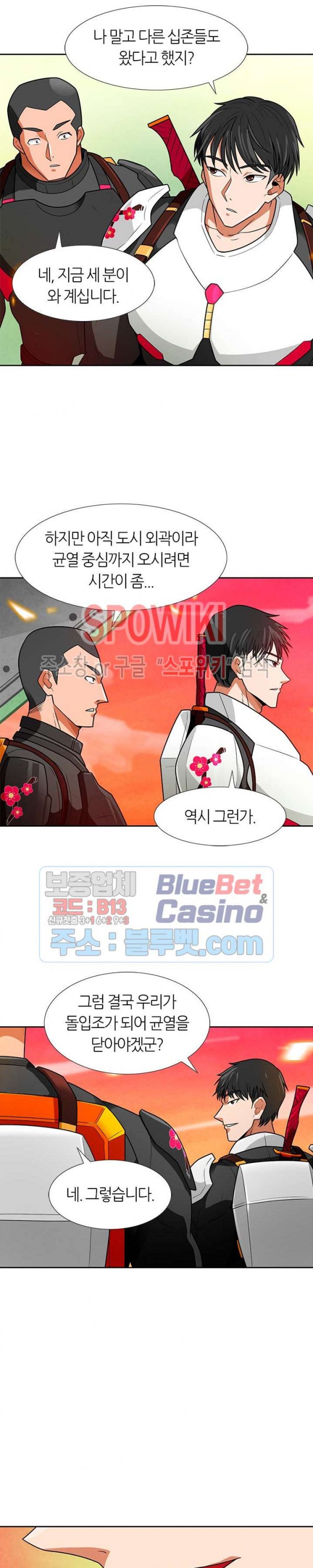 Auto Hunting Ch.59 p4