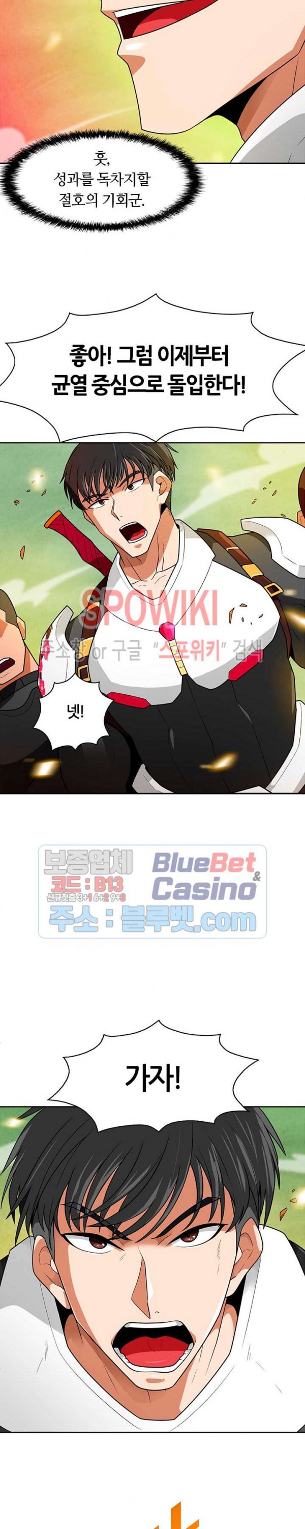 Auto Hunting Ch.59 p5