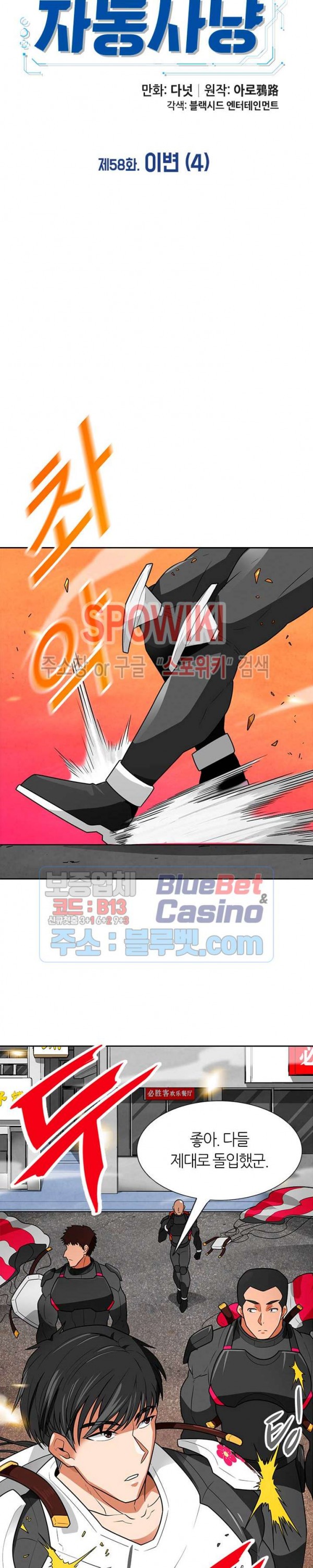 Auto Hunting Ch.59 p7