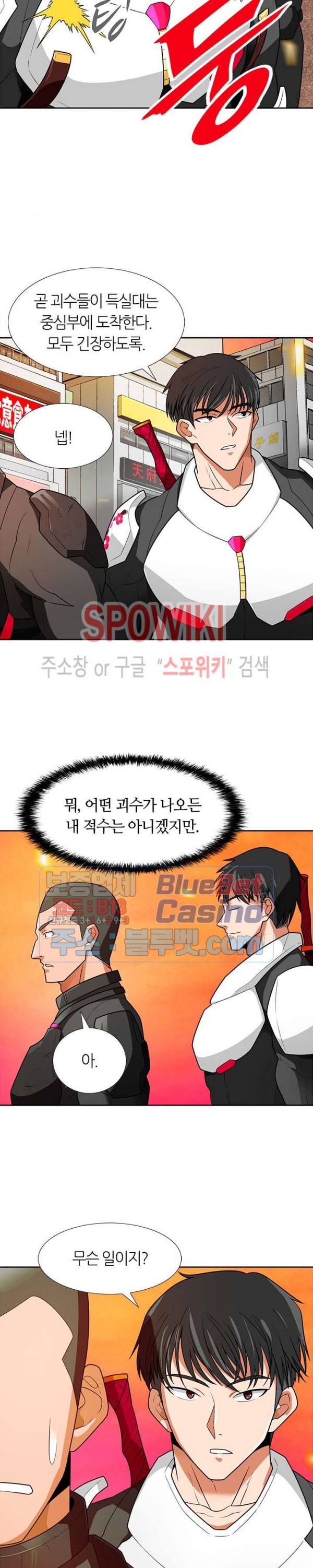 Auto Hunting Ch.59 p8