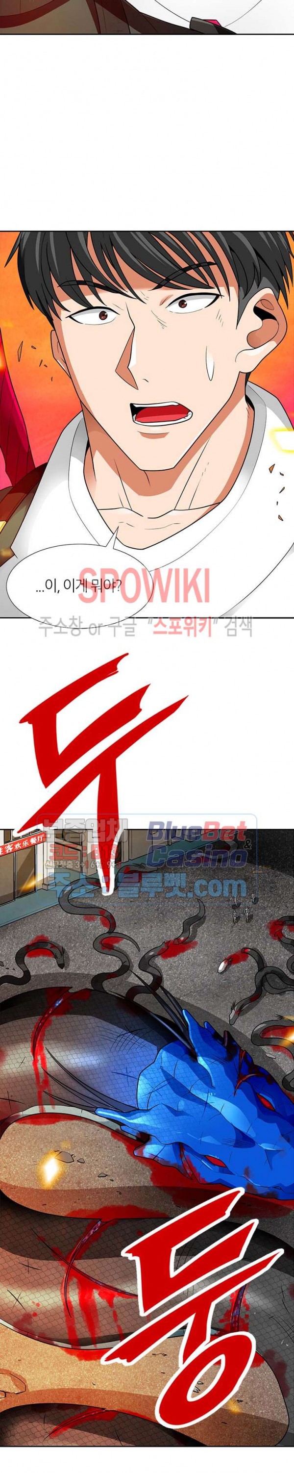 Auto Hunting Ch.59 p9