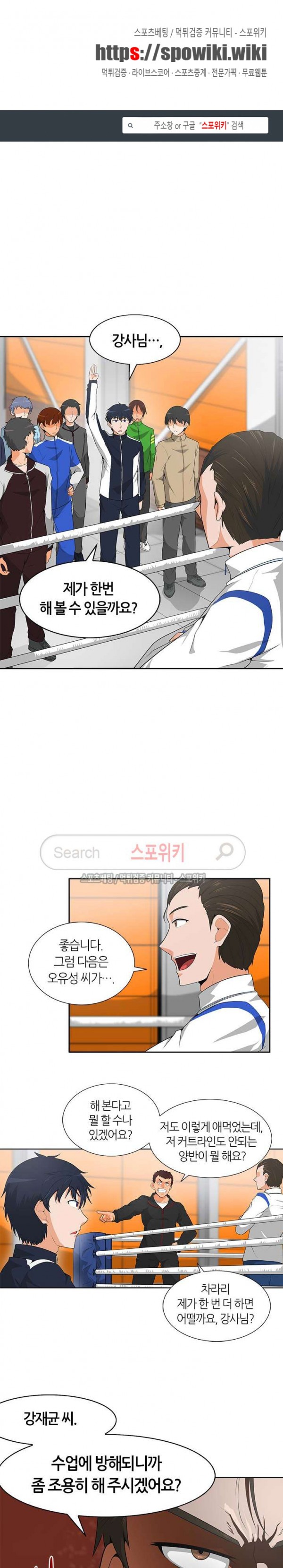 Auto Hunting Ch.6 p1