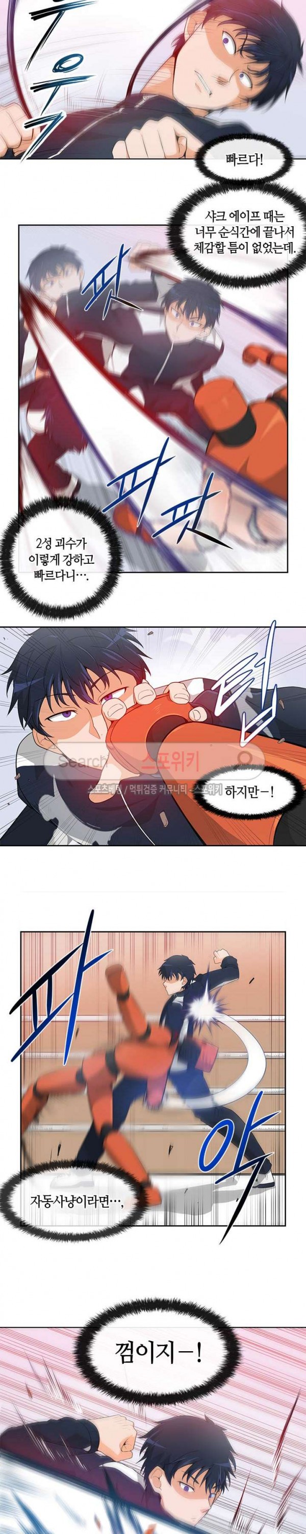 Auto Hunting Ch.6 p10