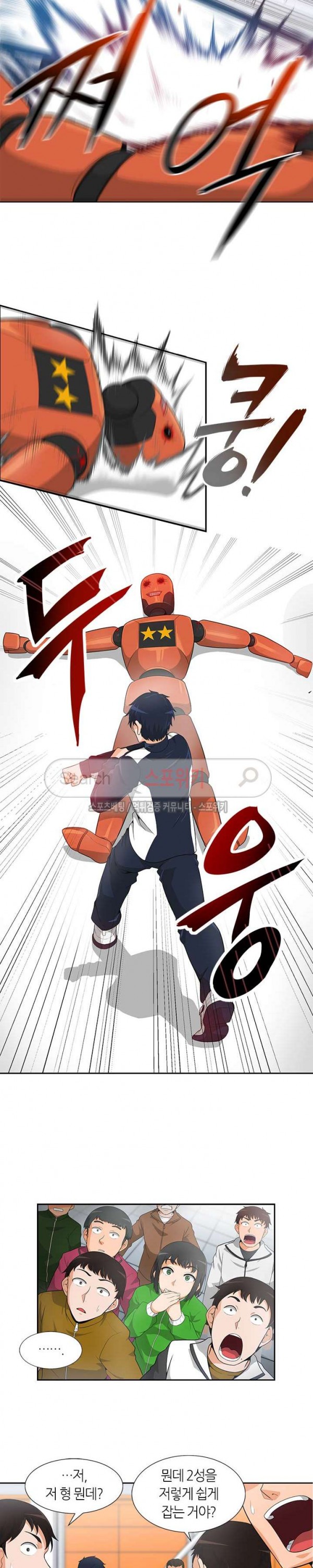 Auto Hunting Ch.6 p11