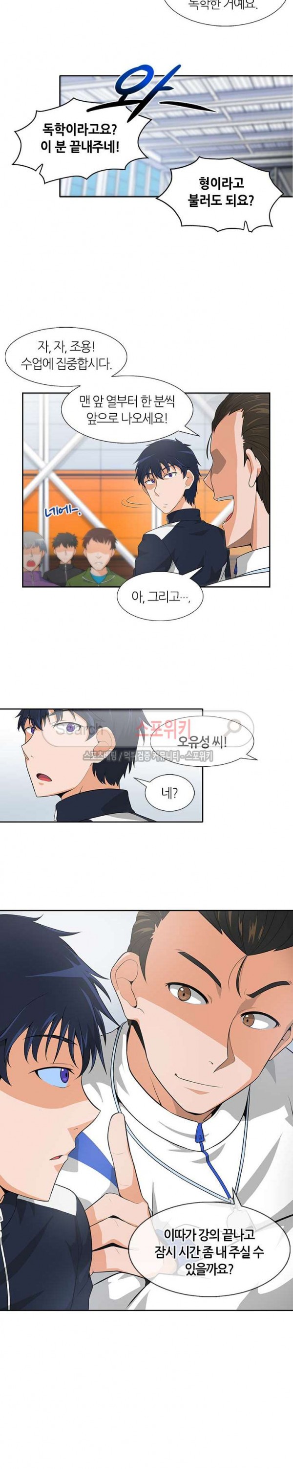 Auto Hunting Ch.6 p13